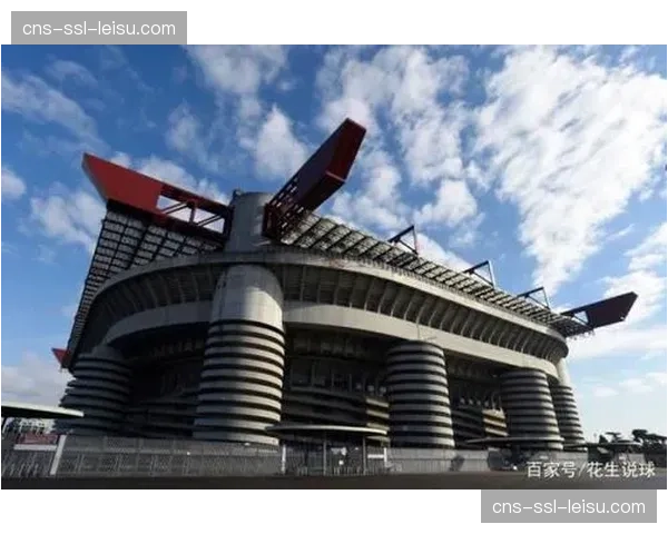 新圣西罗球场联合设计方案公布，强调为球迷提供无遮挡观赛视野