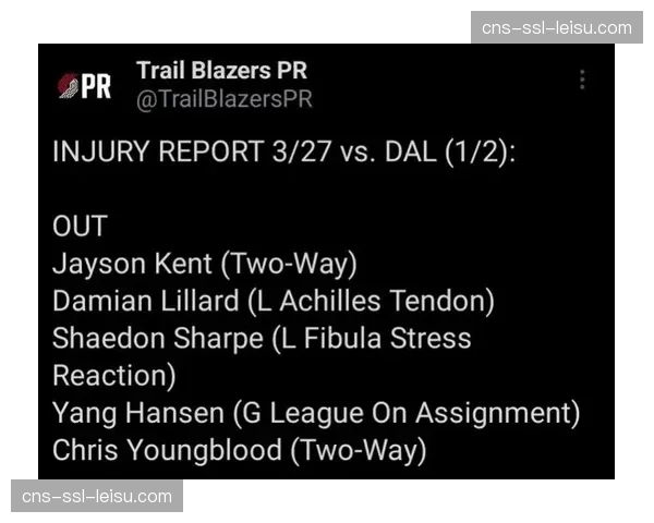 杨瀚森因下放发展联盟无法出战,开拓者更新伤病名单